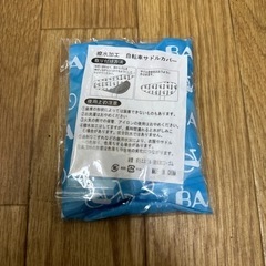 撥水加工　自転車サドルカバー