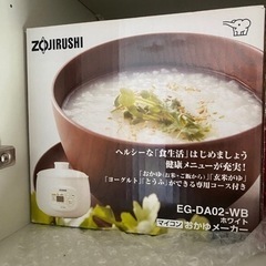 【お取引中】おかゆメーカー