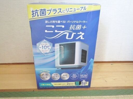 早い者勝ち!!　格安　綺麗です。　Shop Japan　ショップジャパン　ここひえ　パーソナルクーラー　除菌プラス　冷風扇　コンパクト　卓上　ポータブル