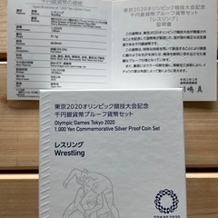 東京オリンピック2020公式メモリアルの画像
