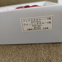 今治産 フェイスタオル 1枚 ウォッシュタオル1枚 綿100% 新品未使用品の画像