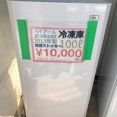 売り切れ? 冷凍ストッカー入荷してます?暑くなる前に是非?熊本リサイクルワンピース