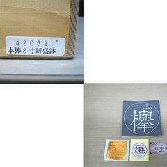 未使用 小田原漆器 けやきの器 菓子器 本欅 うるし塗 8寸 新盛鉢 直径約22㎝ 天然木 伝統工芸品 長期保管品 苫小牧西店の画像