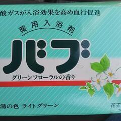 【更新】薬用入浴剤バブ