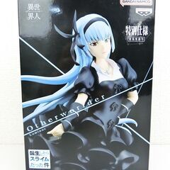 【おみせっち】新品未開封 転生したらスライムだった件 -Othe...
