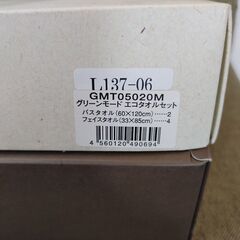 今治産 バスタオル 2枚 60cm ×120cm フェイスタオル 33× 85cm 4枚 新品未使用品 綿100%　の画像