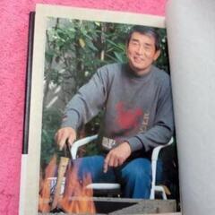 渡哲也俺中古品の画像
