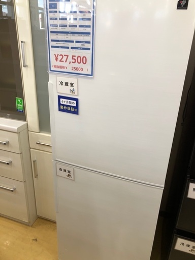 【半年間動作保証付き】SHAP 冷蔵庫　2ドア　280L 2019年製