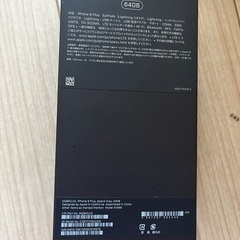Iphone 8 plus 64GB 箱のみの画像