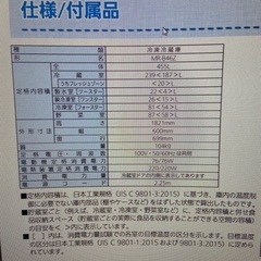 中古の冷蔵庫 売ります