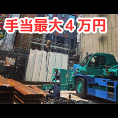 【5日以上の連続休暇あり】広島の重機オペレーター（手当４万円支給/無資格歓迎/女性も活躍中/未経験OK）の画像