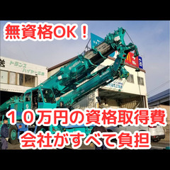 【5日以上の連続休暇あり】広島の重機オペレーター（手当４万円支給/無資格歓迎/女性も活躍中/未経験OK）の画像