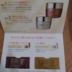 スキンケア用品の画像