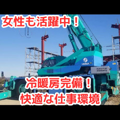 【5日以上の連続休暇あり】広島の重機オペレーター（手当４万円支給/無資格歓迎/女性も活躍中/未経験OK）の画像