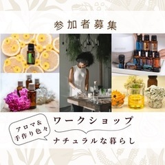 池田市にて。ワークショップ参加者募集。