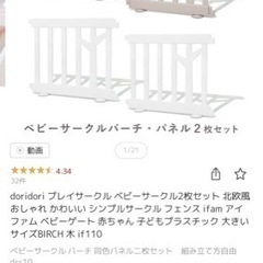 【取引中】ifam ベビーサークルの画像