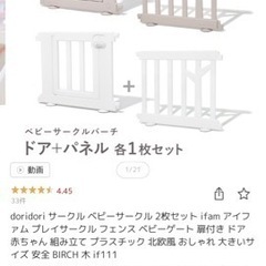 【取引中】ifam ベビーサークルの画像