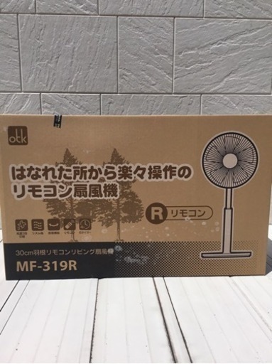 【新品未開封】リモコンリビング扇風機