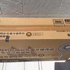【新品未開封】リモコンリビング扇風機の画像