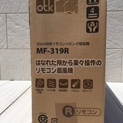 【新品未開封】リモコンリビング扇風機の画像