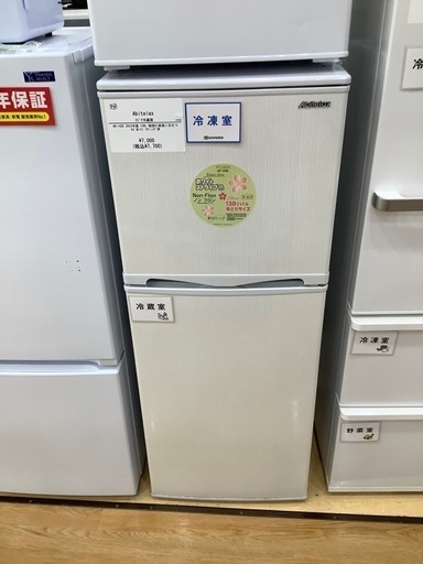 【半年間動作保証付き】Abitelax 冷蔵庫 2ドア　138L  2015年製