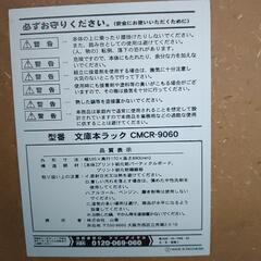 文庫本ラックの画像