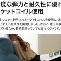 ニトリ　②ツナガルポケットコイル座椅子の画像