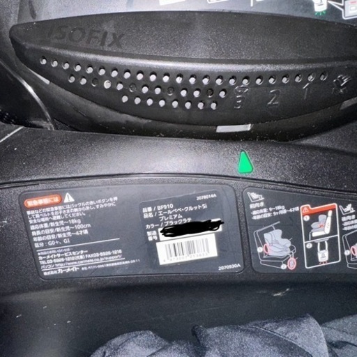 エールべべ クルット 5i プレミアム ブラックラテ　BF910