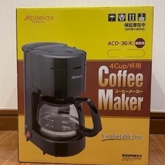 アビテラックス コーヒーメーカー