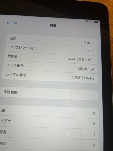 Apple iPad 第9世代 10.2型 Wi-Fi 64GB MK2K3J/A スペースグレイ
