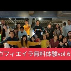 男女ペアで踊るダンス無料体験会＆パーティーで新しい友達と出会い！