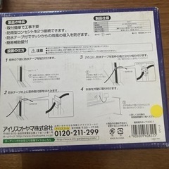 アイリスオーヤマ　室外簡易タップの画像