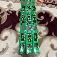 漫画『グリーンヒル』全3巻の画像