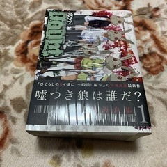 漫画『doubt』全4巻