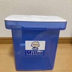ミルトン専用容器