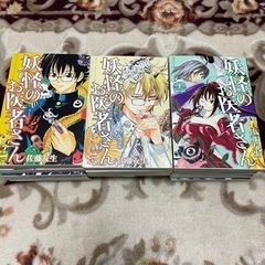 漫画『妖怪のお医者さん』全15巻