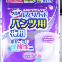 白十字 尿とりパッド パンツ用 夜用 22枚 男女共用 サルバ