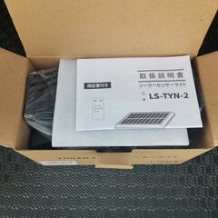 アセキ  ソーラーライト 