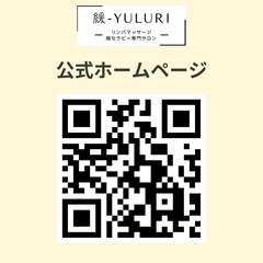 リンパマッサージ 腸セラピー専門サロン 千葉市  - 地元のお店