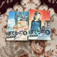 漫画『ぼくらの』全11巻