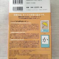 KUMON ひらがなカード（公文 くもん）の画像