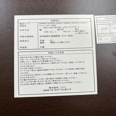 無料であげます！ニトリ120センチデスクの画像