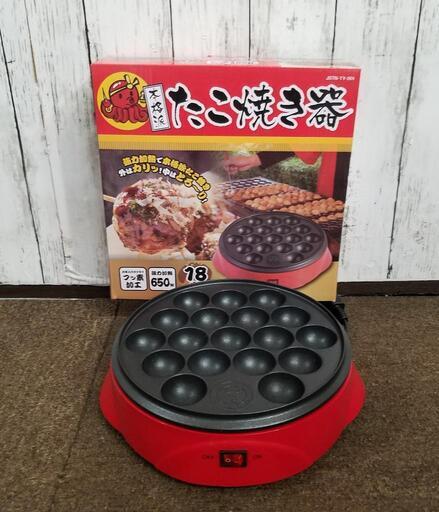 2022年製品❗タコ焼き機18穴 調理家電 ホットプレート