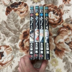 漫画『B壱』全4巻の画像