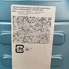 コストコ◇柔軟剤 カークランド ウルトラソフト プレミアム ファブリックソフトナーの画像