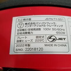 2022年製品❗タコ焼き機18穴 調理家電 ホットプレートの画像