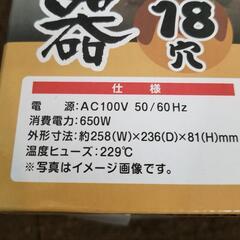 2022年製品❗タコ焼き機18穴 調理家電 ホットプレートの画像
