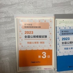 看護師国試　過去問模擬試験