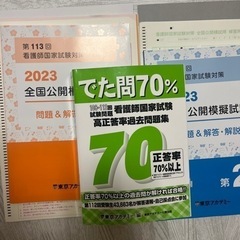 看護師国試　過去問模擬試験の画像
