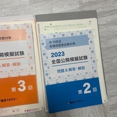看護師国試　過去問模擬試験の画像